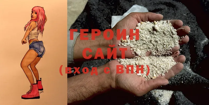 блэк спрут как зайти  Сорочинск  ГЕРОИН Heroin 