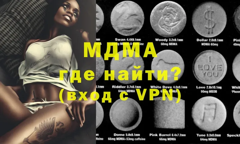 MDMA молли  даркнет сайт  Сорочинск 