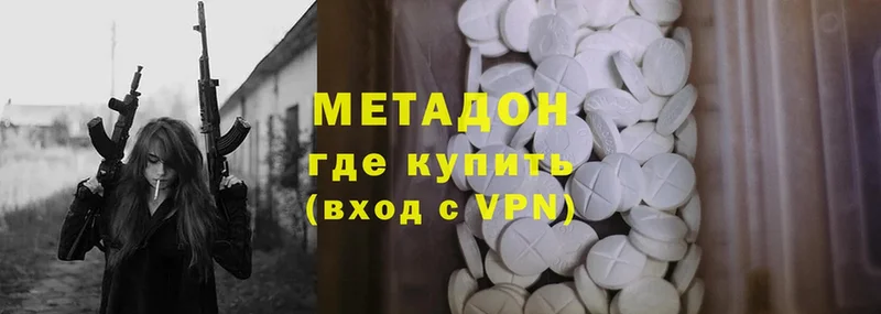 МЕТАДОН methadone  Сорочинск 